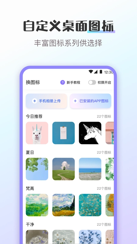 换图标吧图4