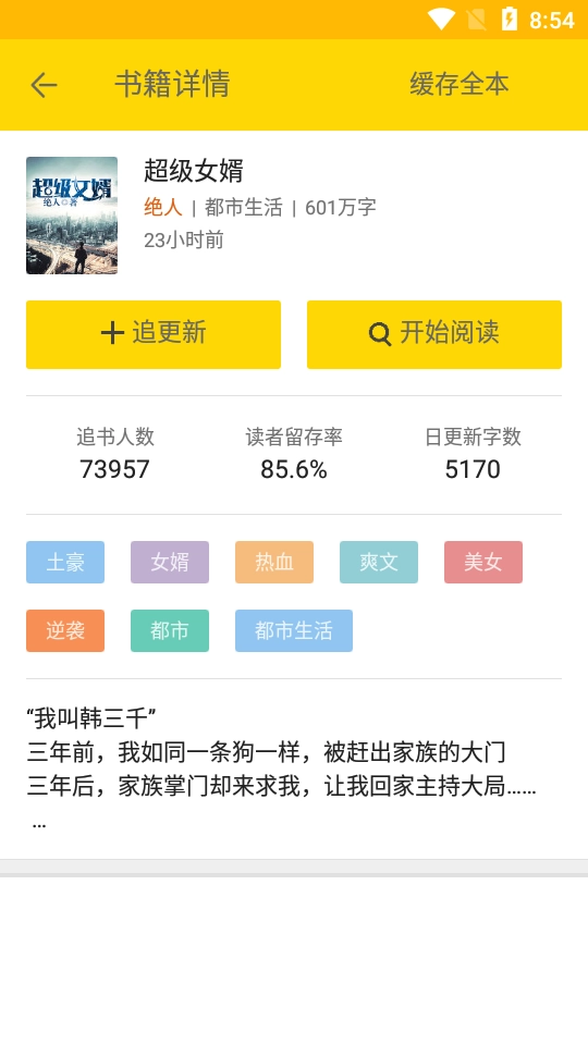 悟空小说(3)