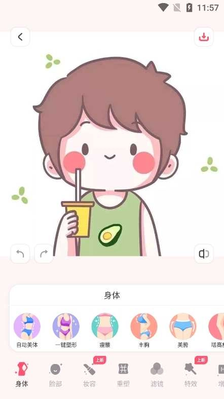 美啦相机手机版图2