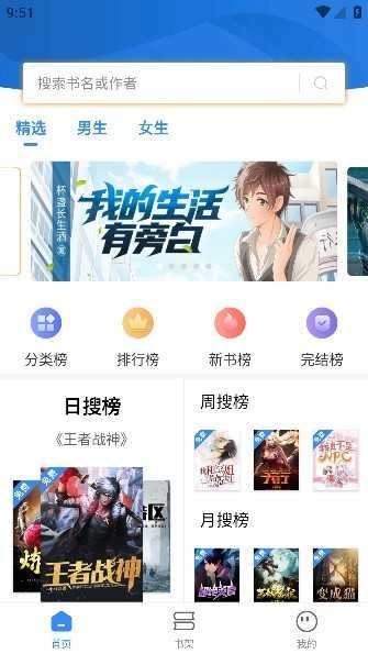 文趣阁免广告图1