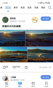 蜂鸟摄影官方最新版图4