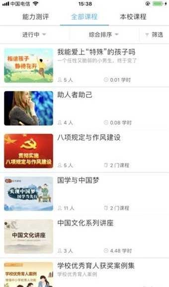 湖北教育云直装版图1