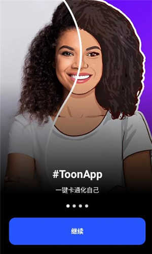 ToonApp官方最新版图1