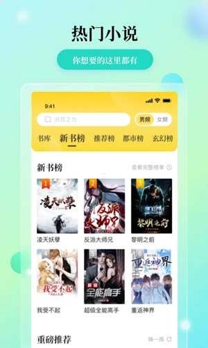 花生小说安卓直装版图3