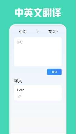 蚂蚁英语官方最新版图2