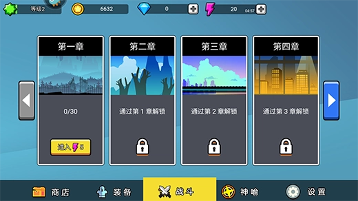 火柴人功夫大战(1)