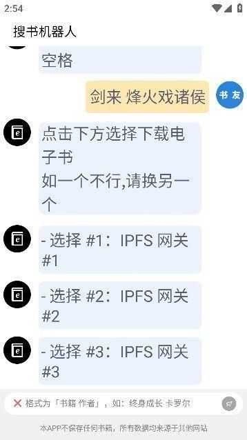 搜书机器人无广告版图3