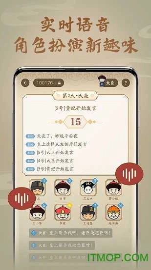 皇上别杀我游戏图2
