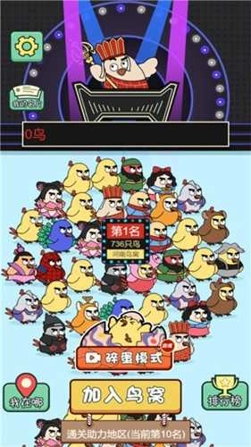 菜鸟爱消消红包版图3