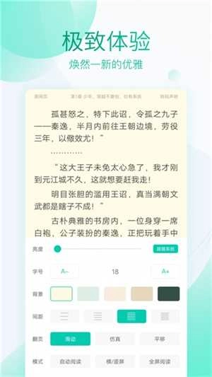 天天书屋免费原版图3