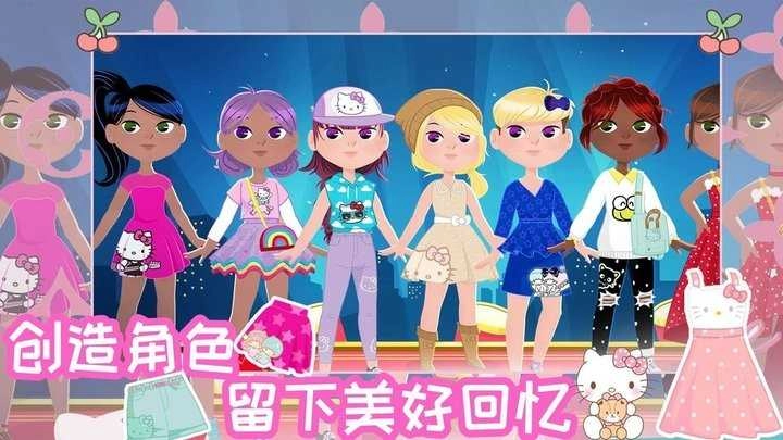 时尚之星凯蒂猫手机版