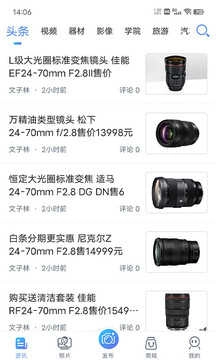 蜂鸟摄影官方最新版图1