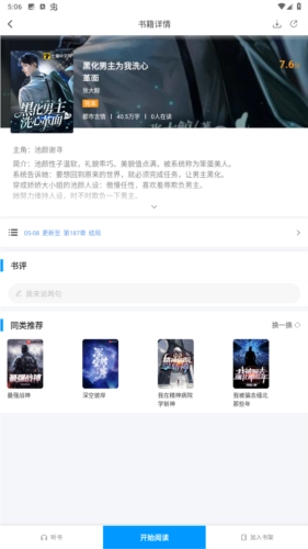 好阅小说最新版图3