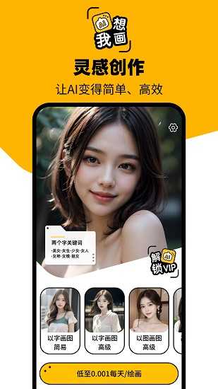 图灵AI最新版图3