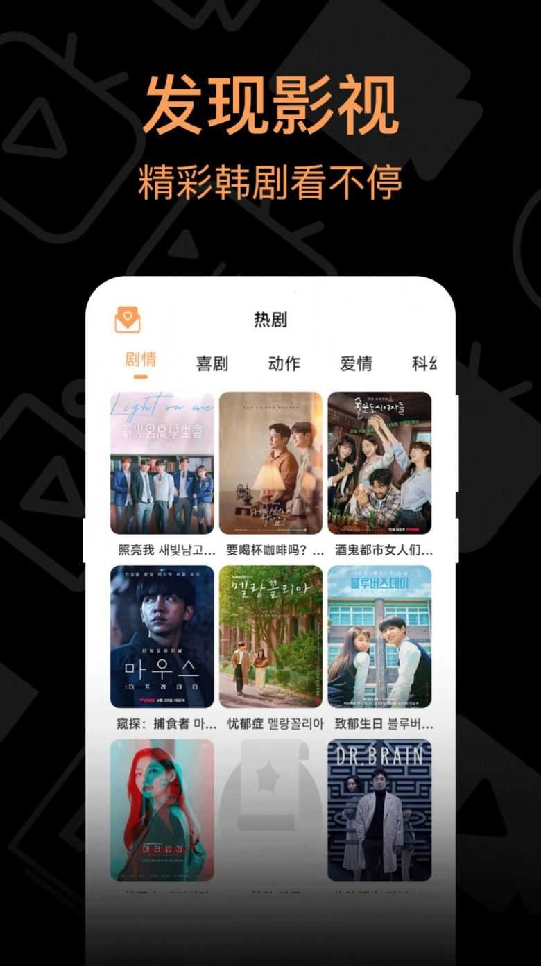 我爱看韩剧图1