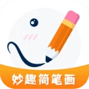 妙笔生花中文版