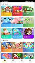 趣玩盒子安卓免费版图4