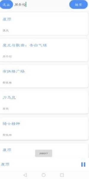 卡片音乐
