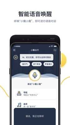 小魔出行图2