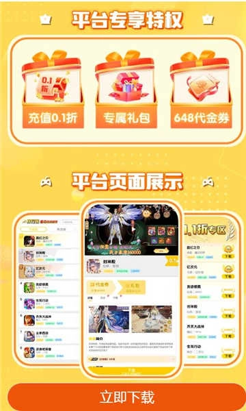 17趣玩安卓免费版(3)