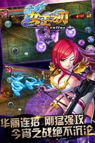 女王之刃游戏正版图1
