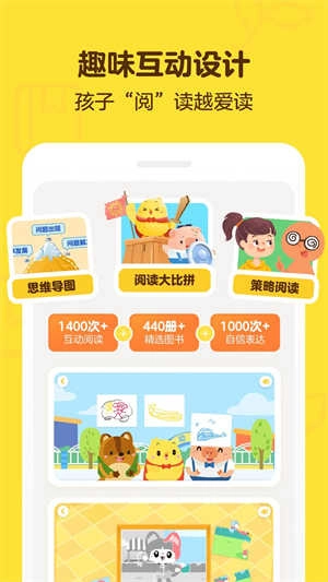 叫叫阅读安卓官方版图3