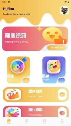 51相机手机版图2