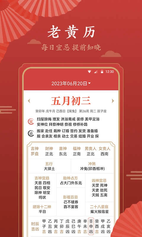 荏苒日历图3