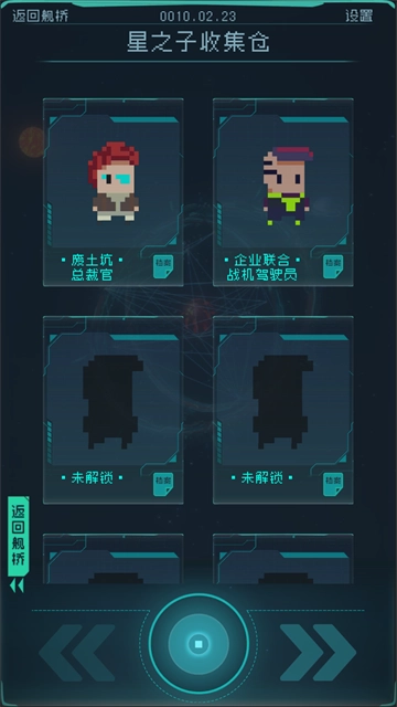 逐光启航安卓版图2