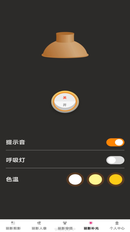 妙看丽影(1)