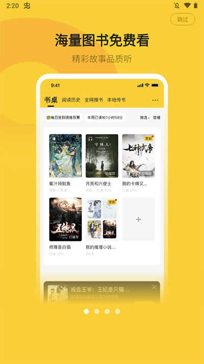 小白阅读图2