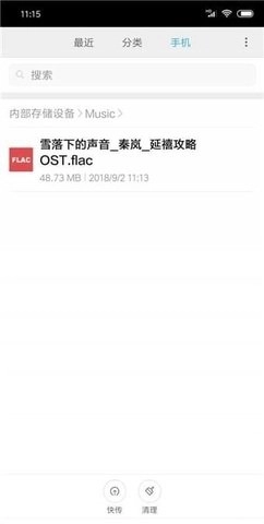 废柴音乐最新下载