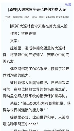 福书网手机版图4