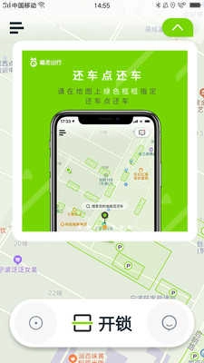 喵走出行手机版图2