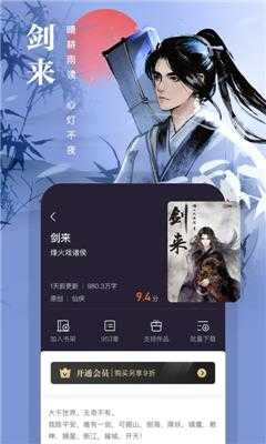 熊猫看书手机正版图2