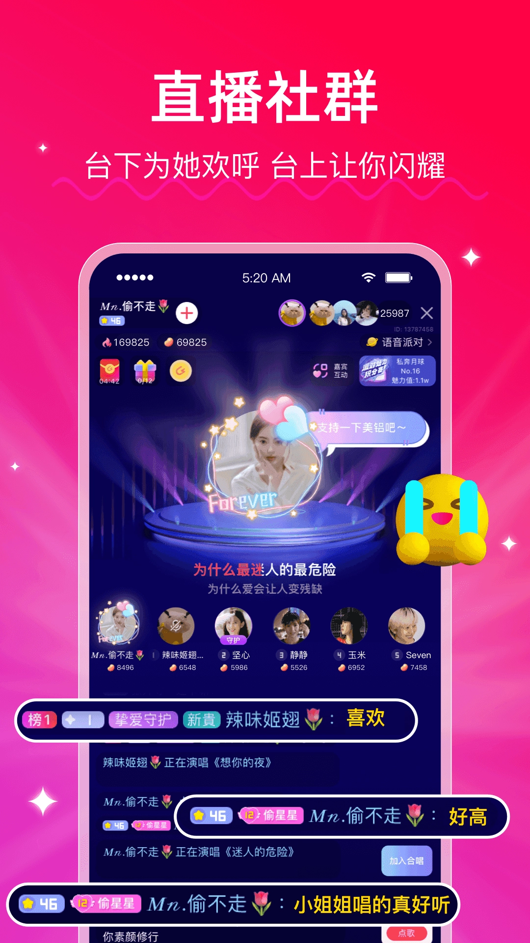 拉拉交友图2