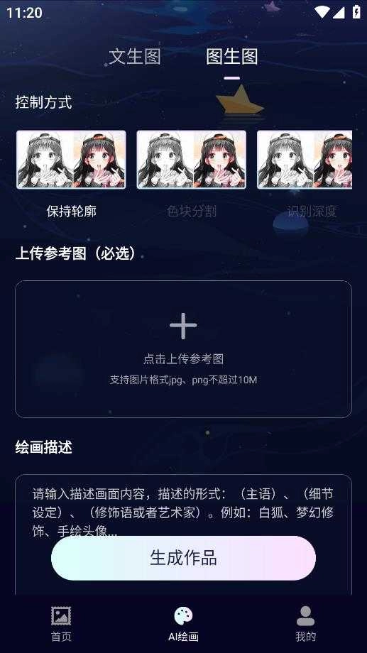 AI绘画鱼图4
