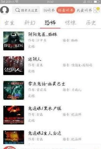 点心听书图1