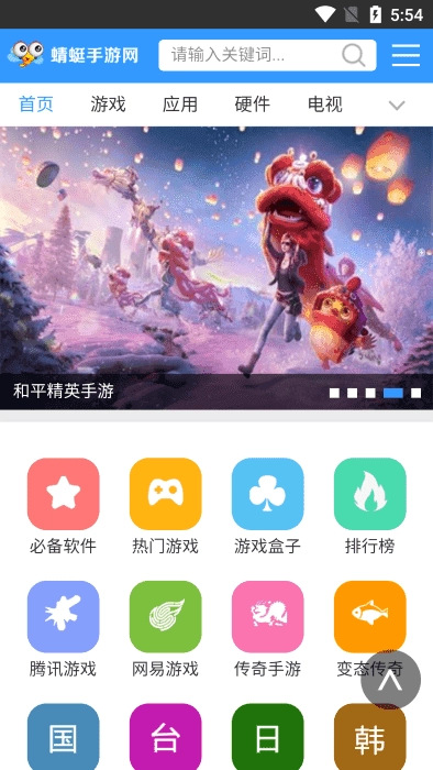 蜻蜓网正版图4