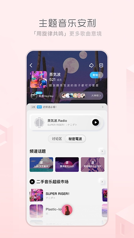 极简音乐免费图3