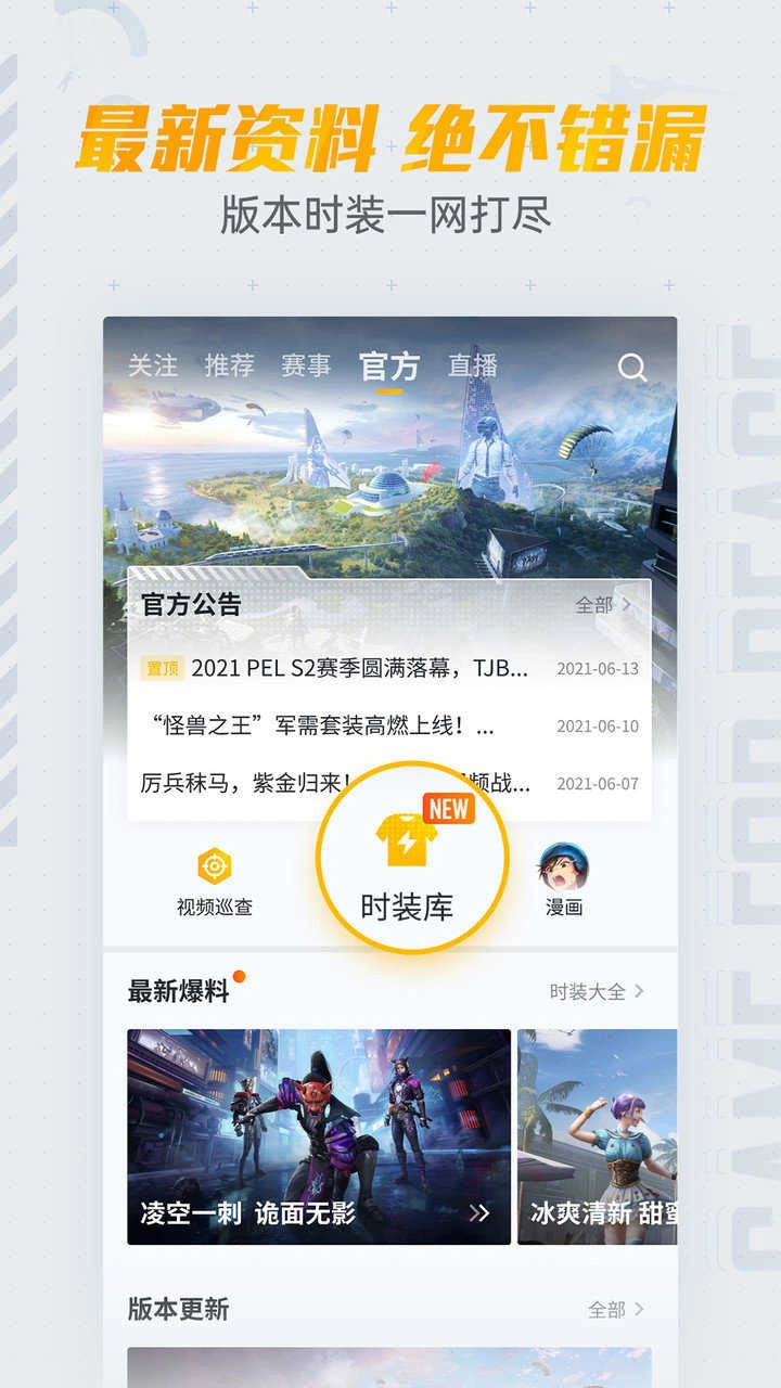 和平精英单字id生成器ios免费原版图1