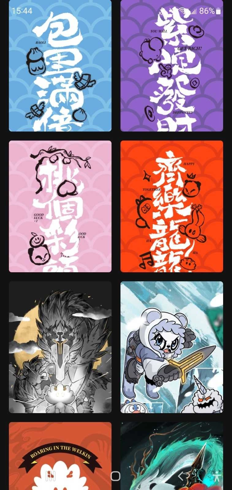 九天壁纸免费版图4