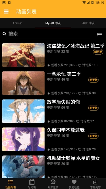 animia图3