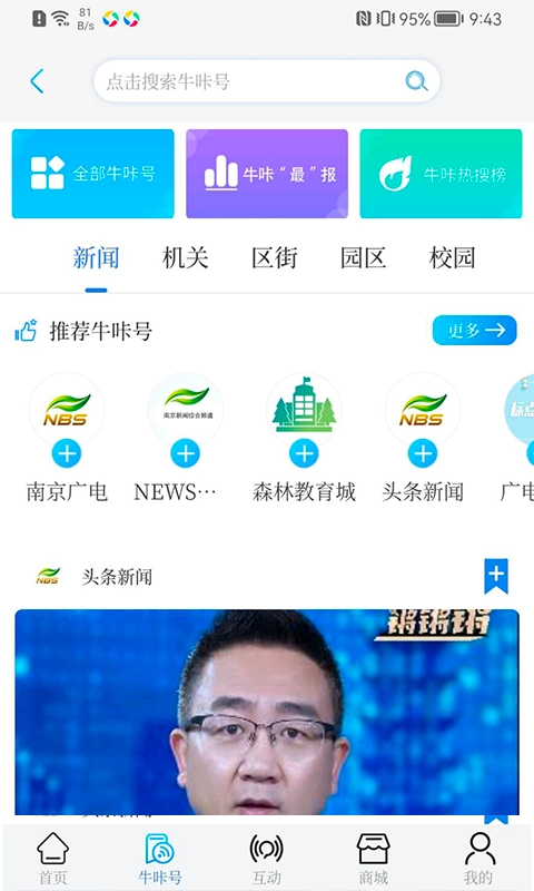 牛咔视频图3