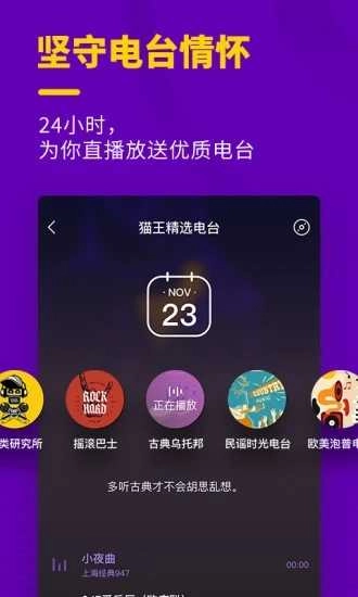 猫王妙播图3