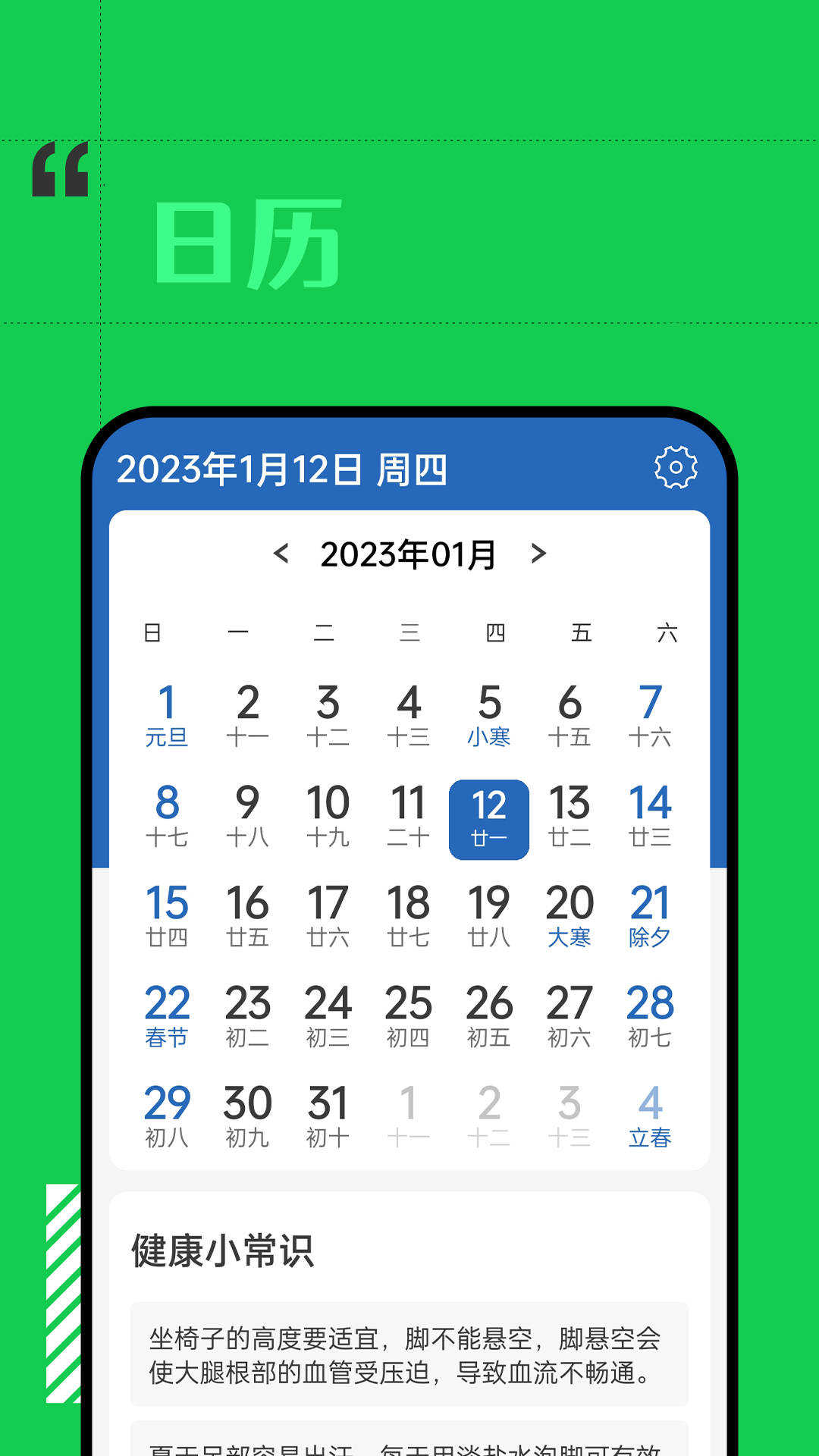 余晖天气免费原版图3