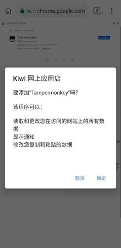 kiwibrowser中文版2
