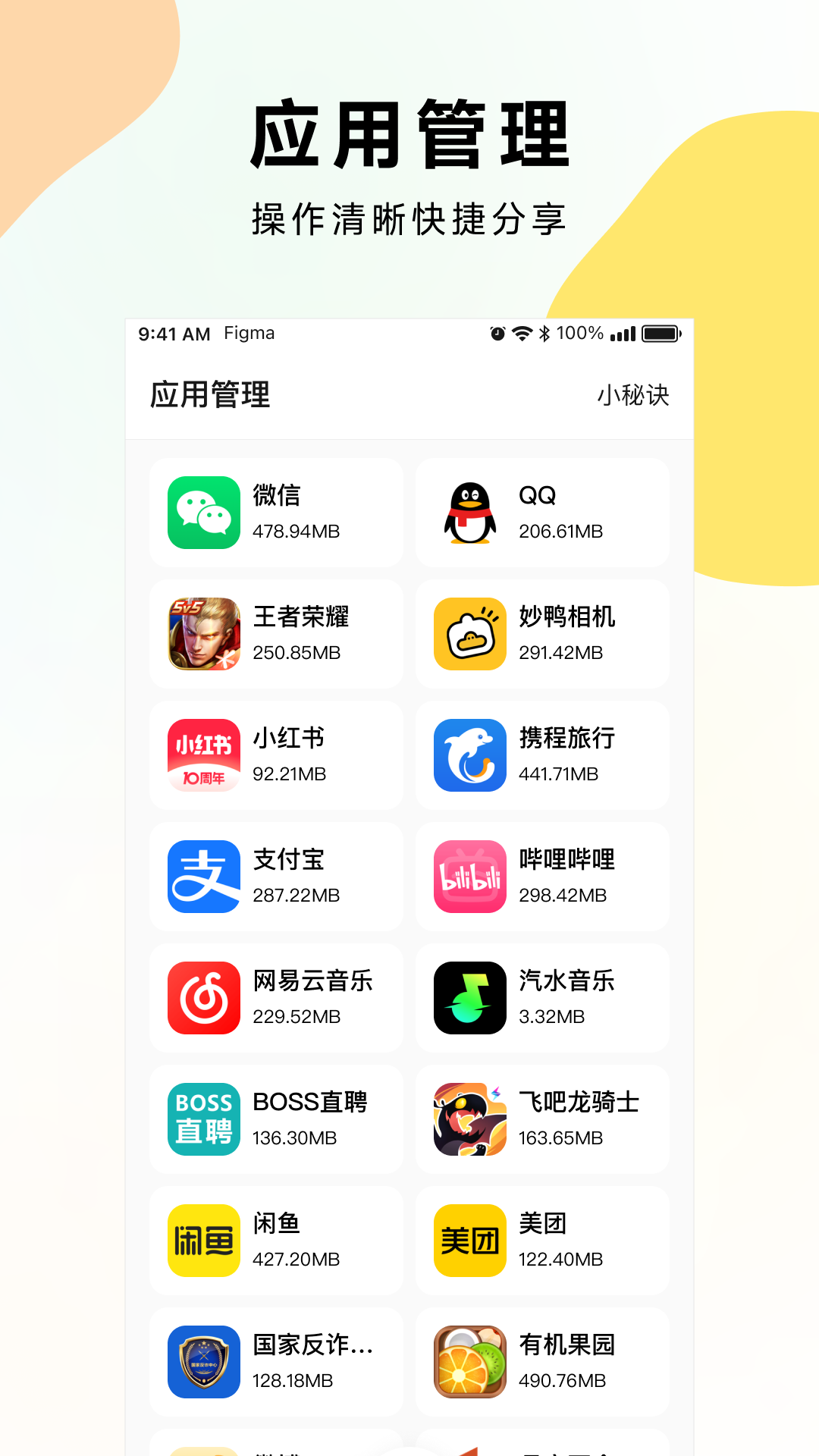 麻吉分身2026手机免费版图4