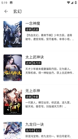 书虫阁手机版图3