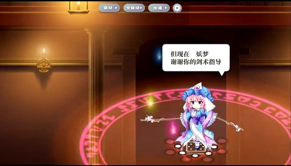 東方歸言錄國(guó)服漢化版截圖2